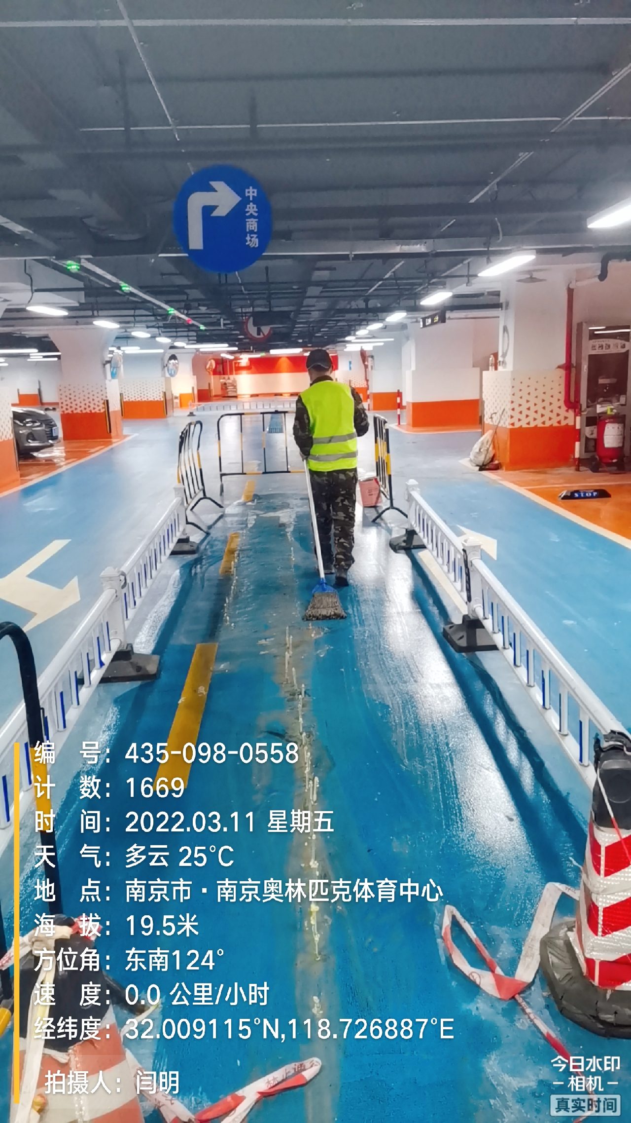 三元地下伸缩缝堵漏新技术