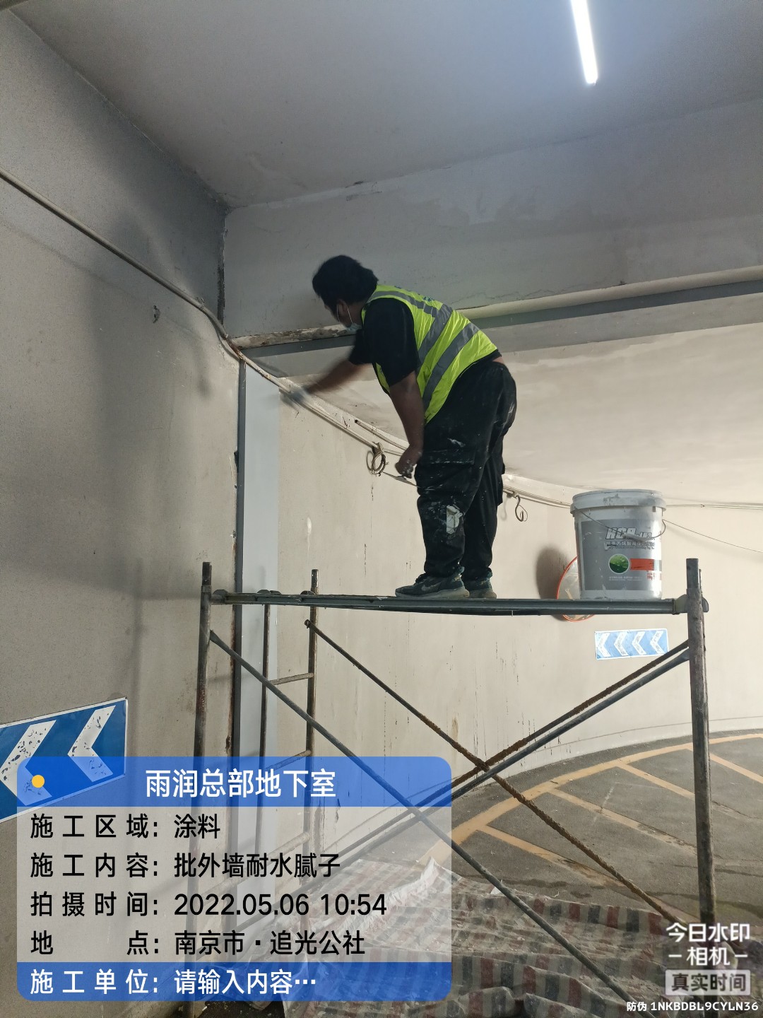 三元地下室车库修缮案例