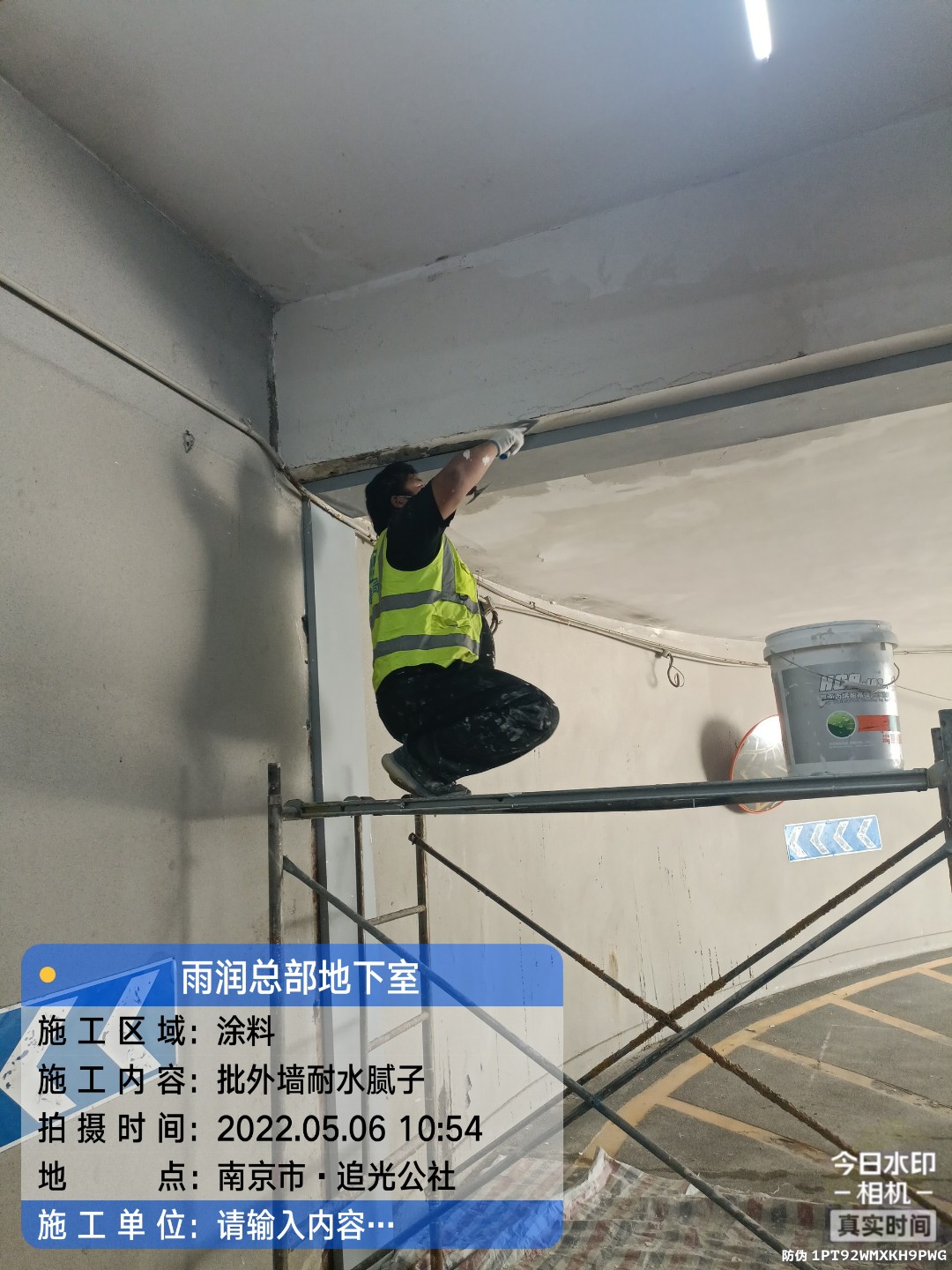 三元地下伸缩缝渗水渗漏治理