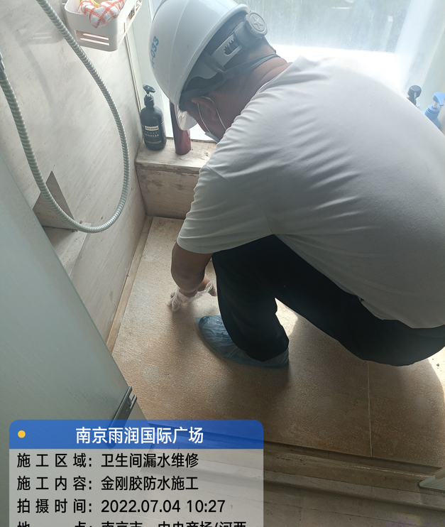 三元家庭卫生间渗水的处理与维护方法