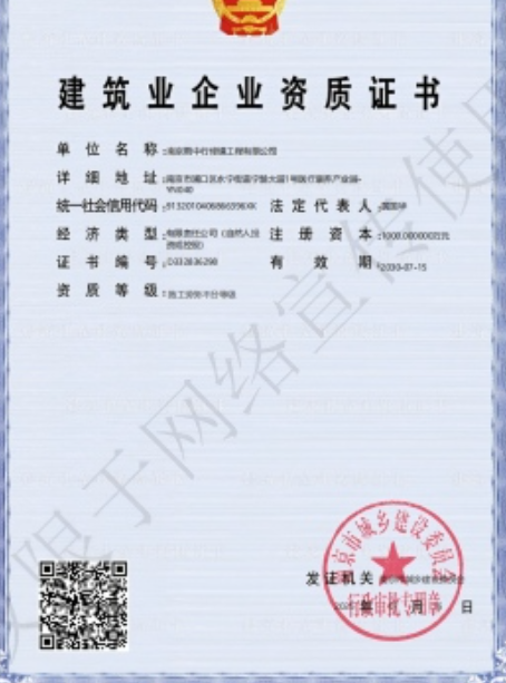 三元建筑施工资质证书