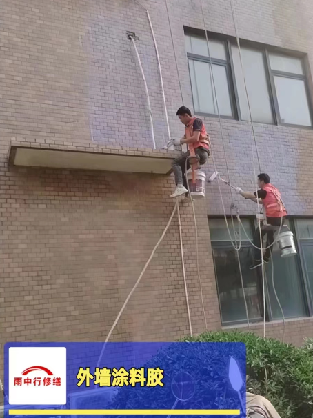 三元外墙防水修缮